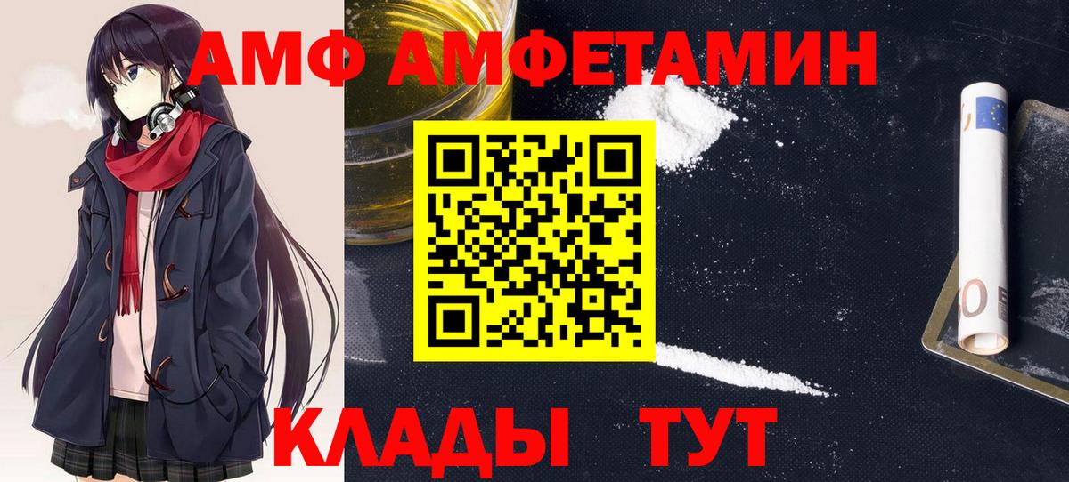Татарск  АМФЕТАМИН  Вход с VPN  Amphetamine Premium 