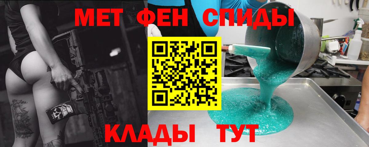 Amphetamine Розовый Татарск