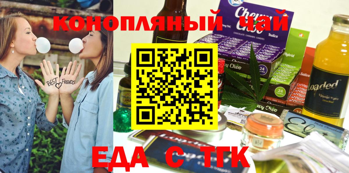 Татарск  Cannafood марихуана  Вход с VPN 