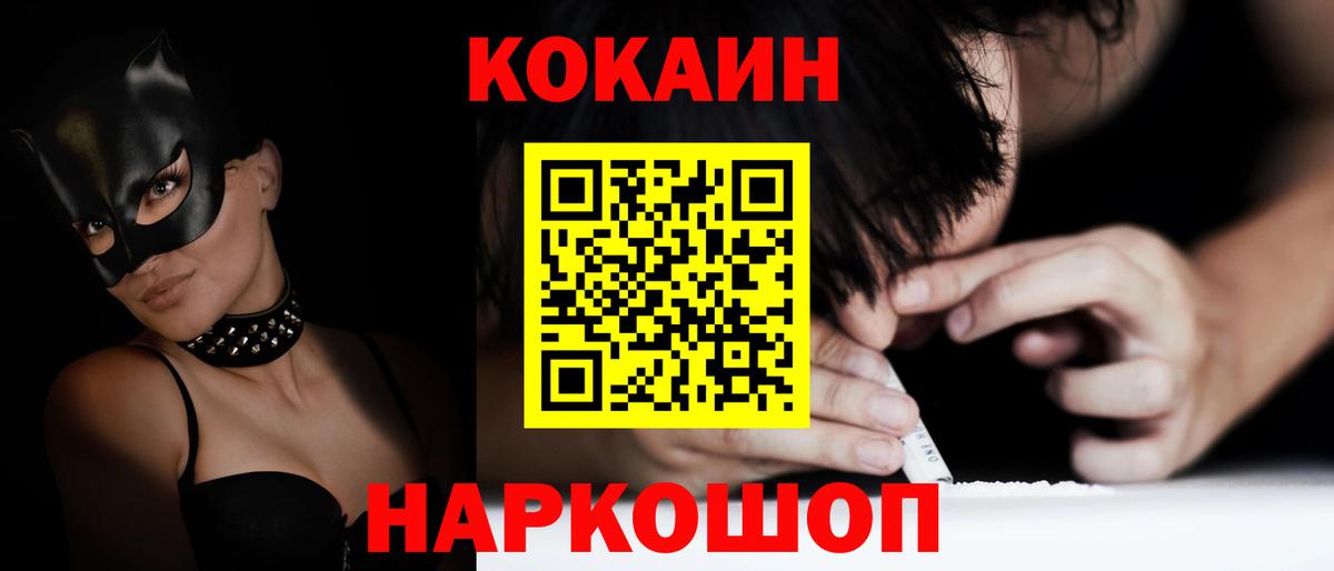 КОКАИН Эквадор Татарск