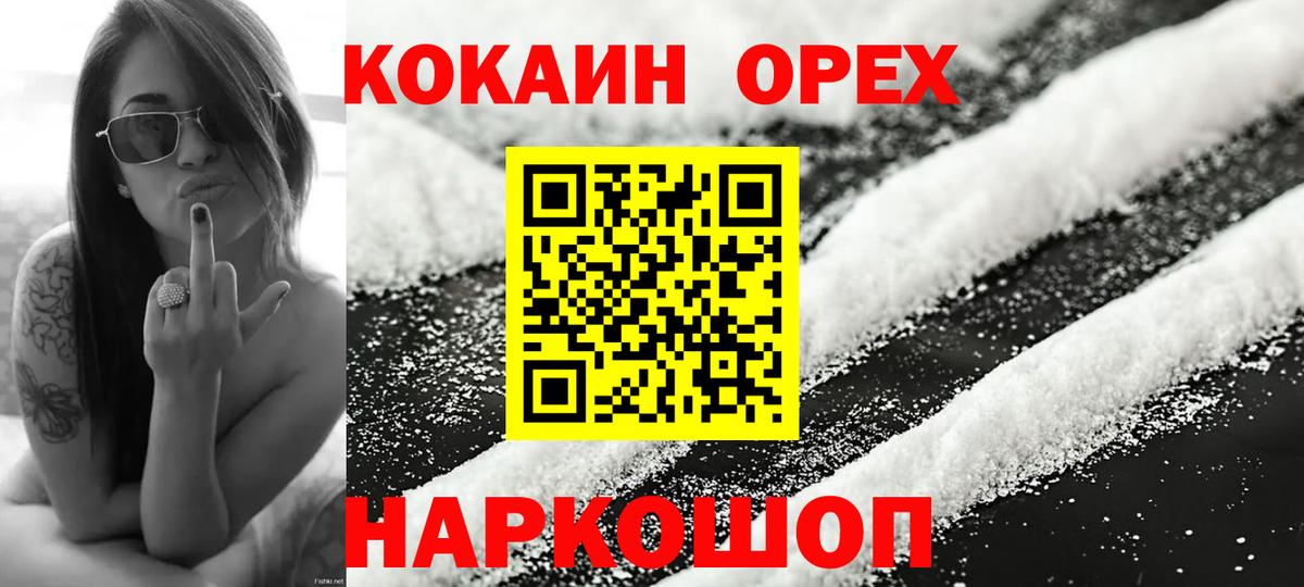 Татарск  Кокаин  КОКАИН VHQ  Вход с VPN  Кокаин 98% 