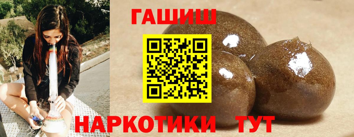 ГАШ индика сатива  ГАШИШ хэш  купить   Вход с VPN  Татарск 