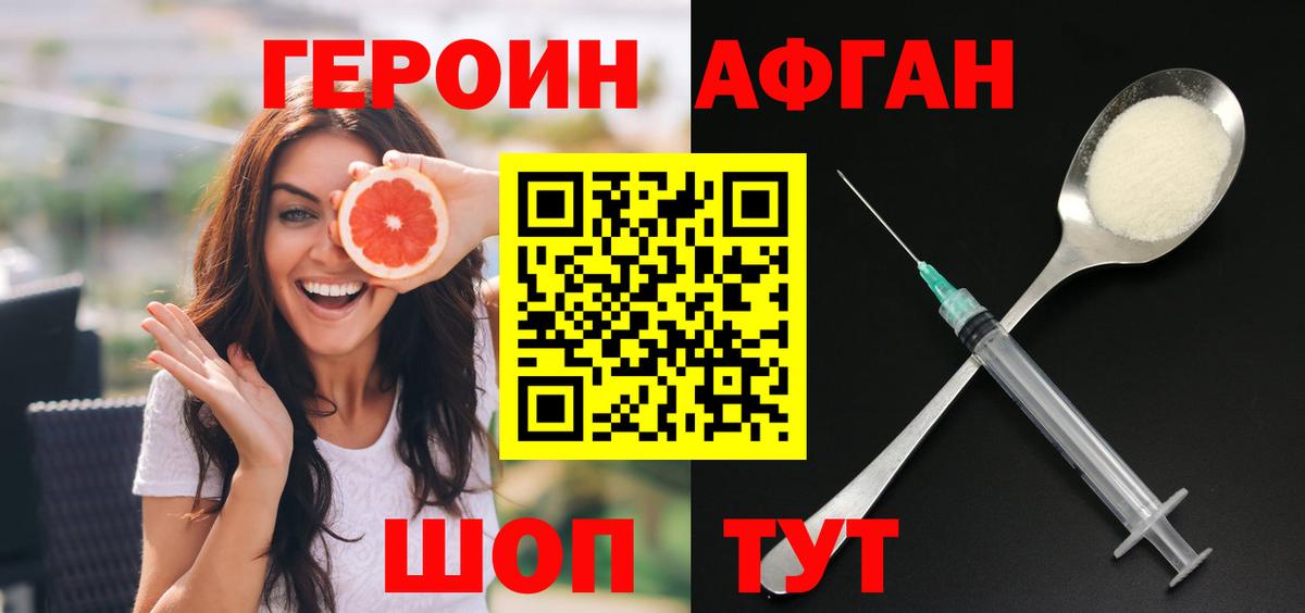 ГЕРОИН гречка Татарск