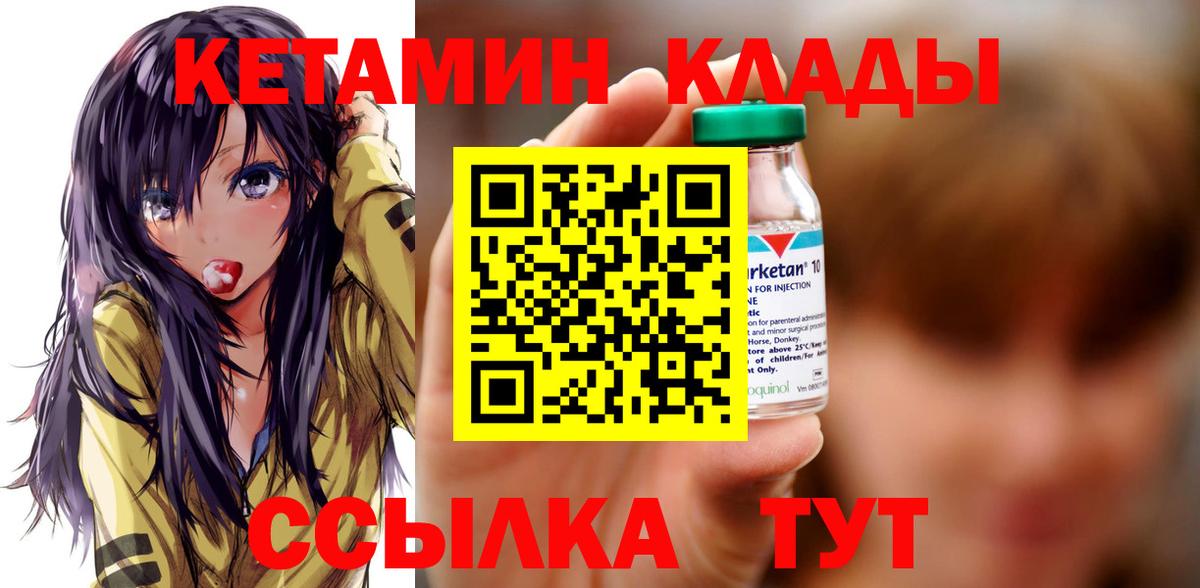 кракен зеркало  дарк нет какой сайт  Вход с VPN  Татарск  КЕТАМИН VHQ 