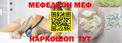 меф VHQ Будённовск