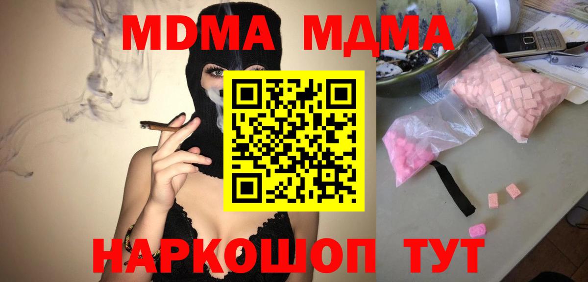 MDMA crystal  MDMA Molly  Татарск  Вход с VPN 