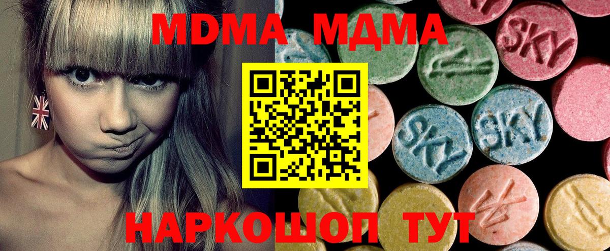 MDMA Molly Татарск
