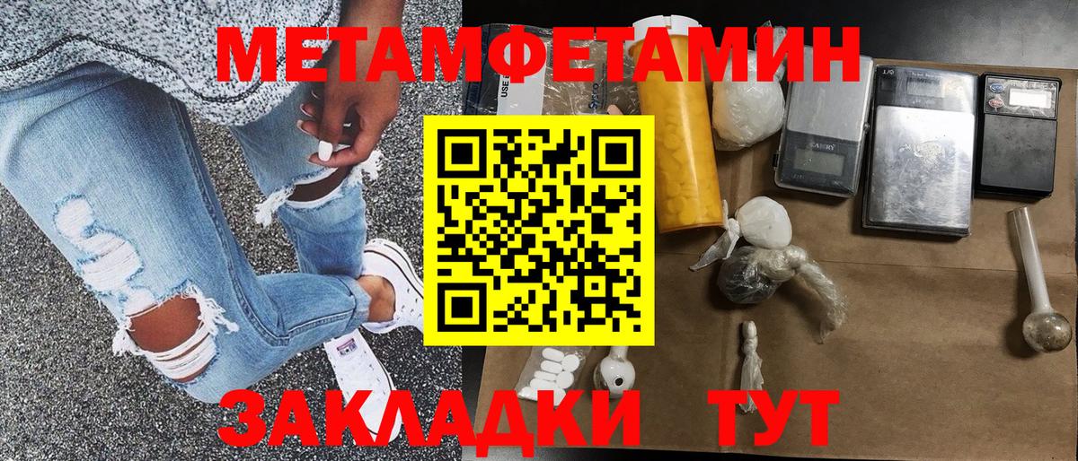 Татарск  Метамфетамин Methamphetamine  Вход с VPN 