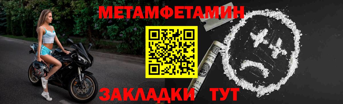 Метамфетамин витя Татарск