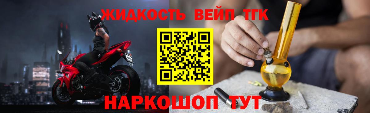 Татарск  ТГК гашишное масло  ТГК гашишное масло  хочу   Вход с VPN 